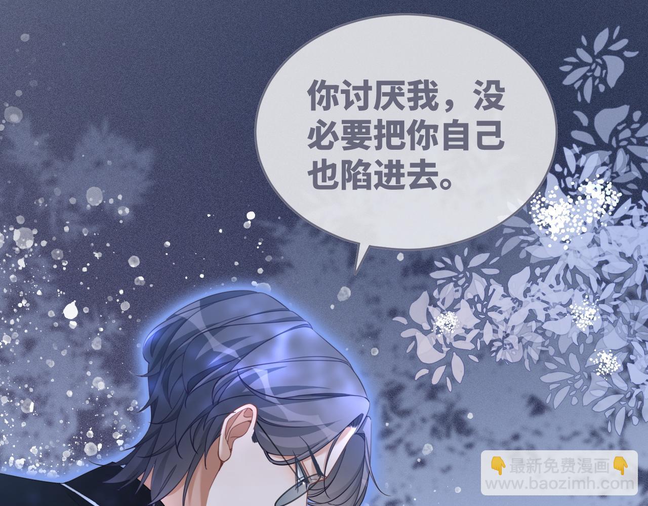 快穿女配冷靜點 - 第93話 野外生存直播(1/3) - 4