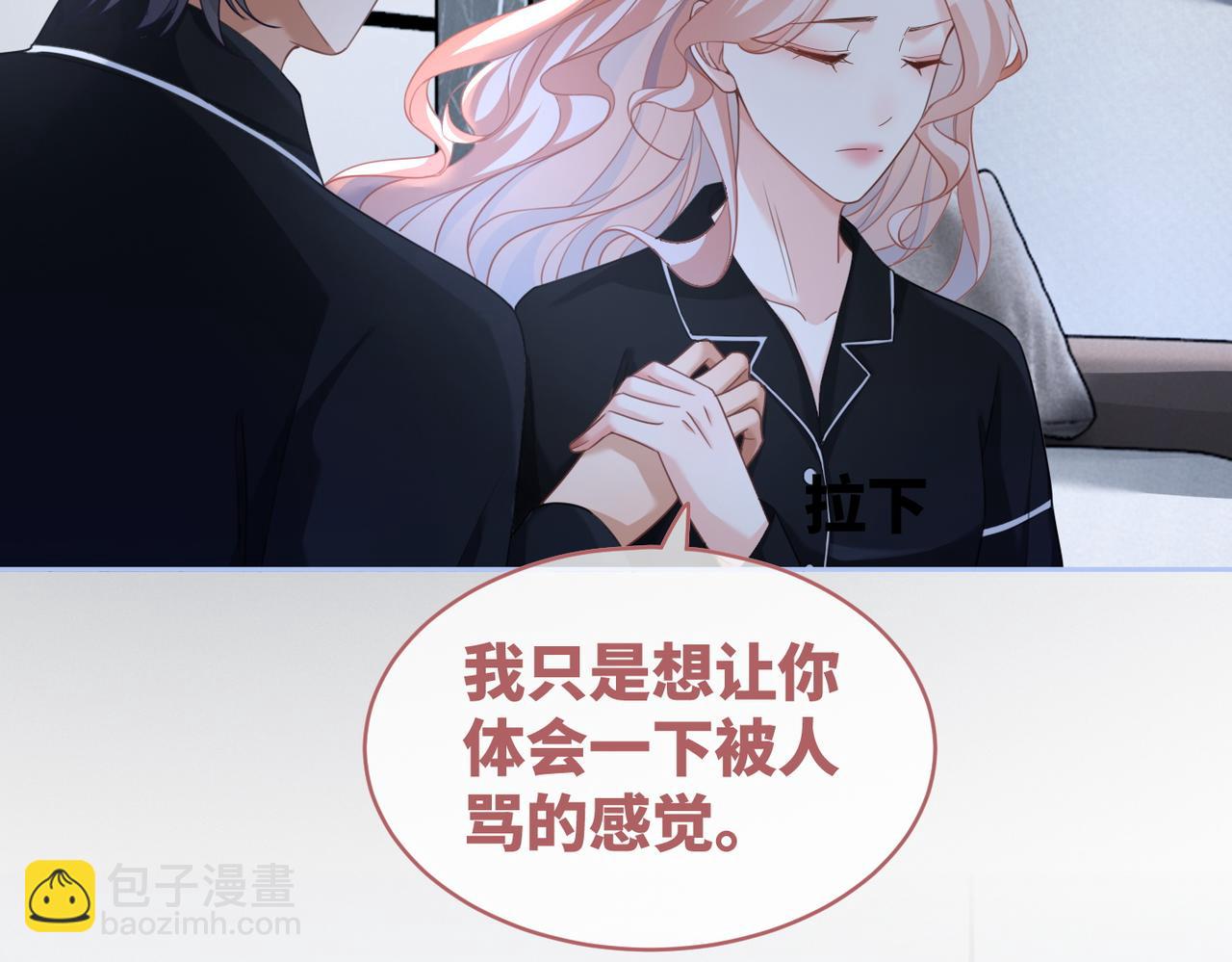 快穿女配冷靜點 - 第93話 野外生存直播(1/3) - 8