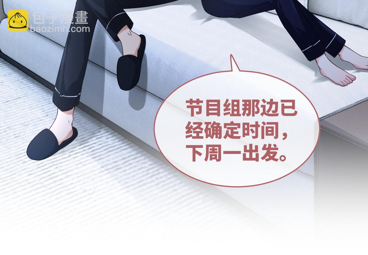 快穿女配冷靜點 - 第93話 野外生存直播(1/3) - 2