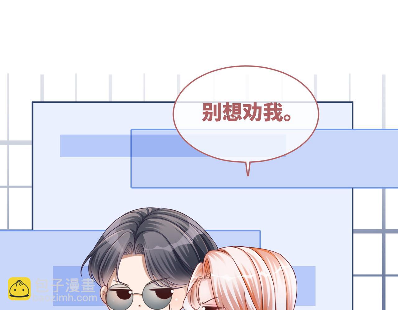 快穿女配冷靜點 - 第93話 野外生存直播(1/3) - 6