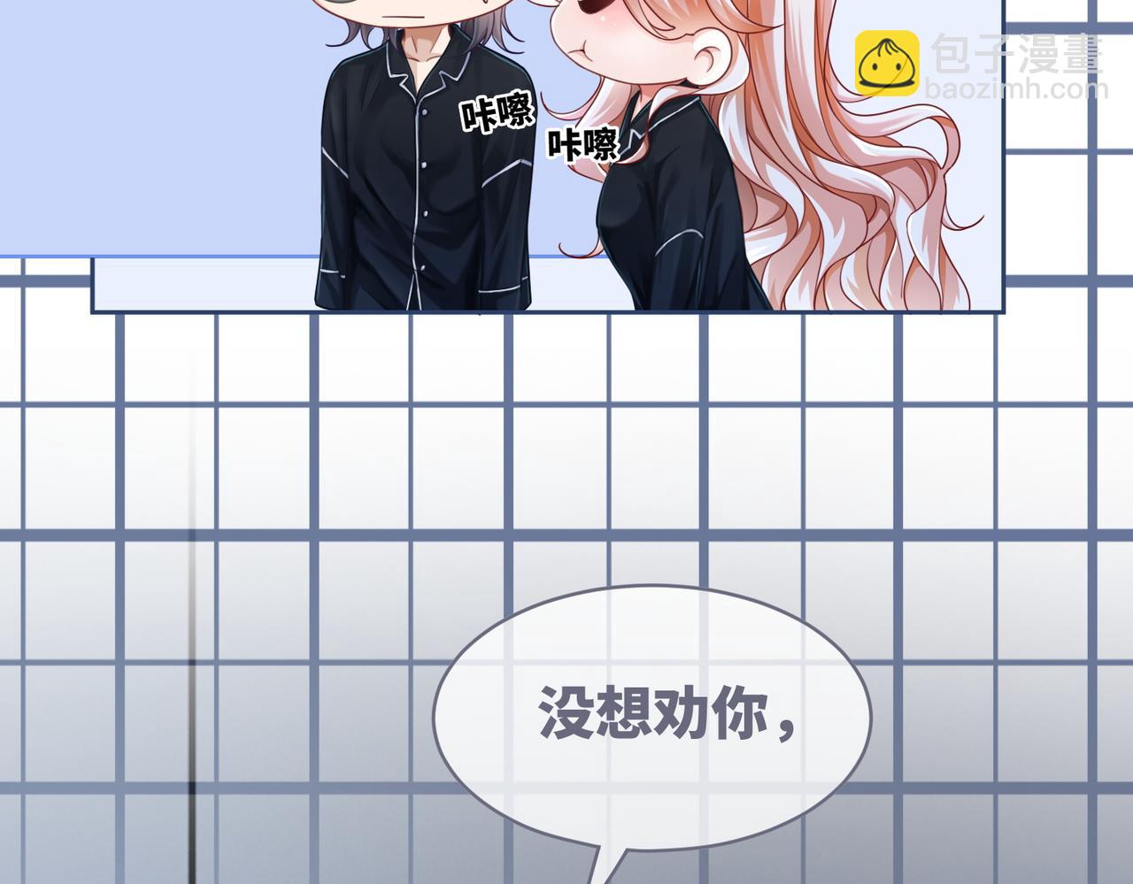 快穿女配冷靜點 - 第93話 野外生存直播(1/3) - 7