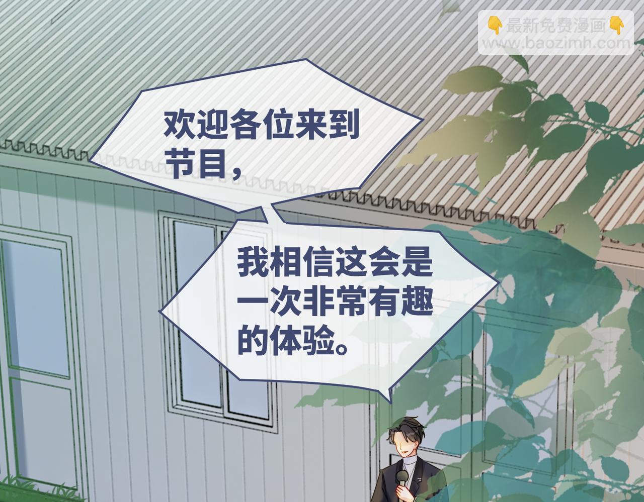 快穿女配冷靜點 - 第93話 野外生存直播(2/3) - 8