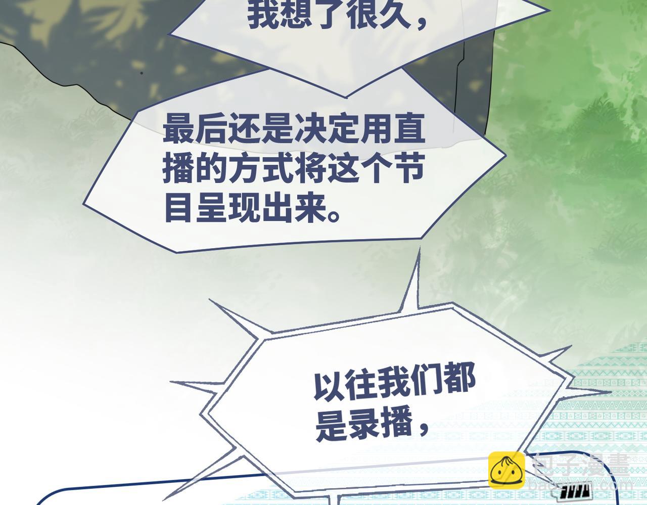 快穿女配冷靜點 - 第93話 野外生存直播(2/3) - 2