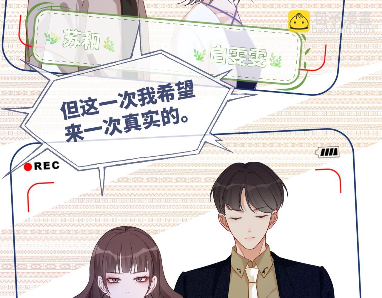 快穿女配冷靜點 - 第93話 野外生存直播(2/3) - 5