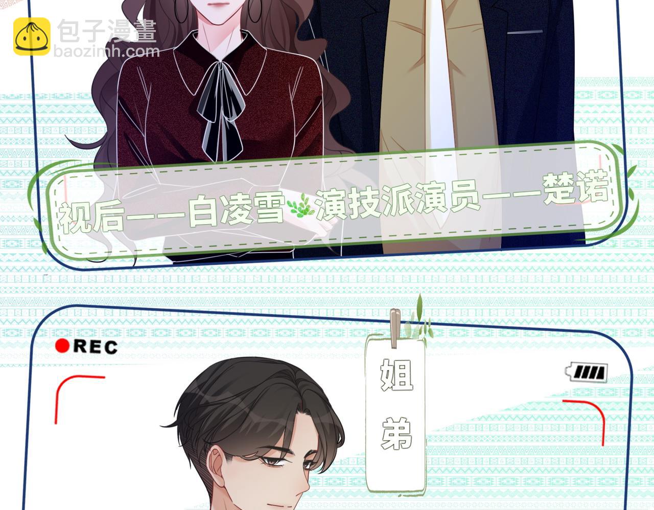 快穿女配冷靜點 - 第93話 野外生存直播(2/3) - 6