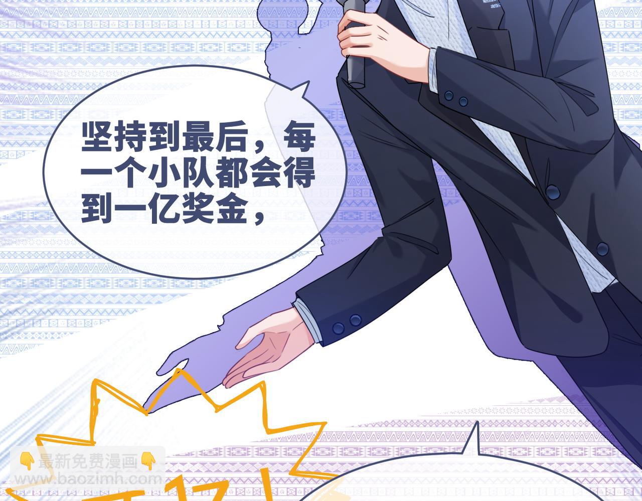 快穿女配冷靜點 - 第93話 野外生存直播(2/3) - 2