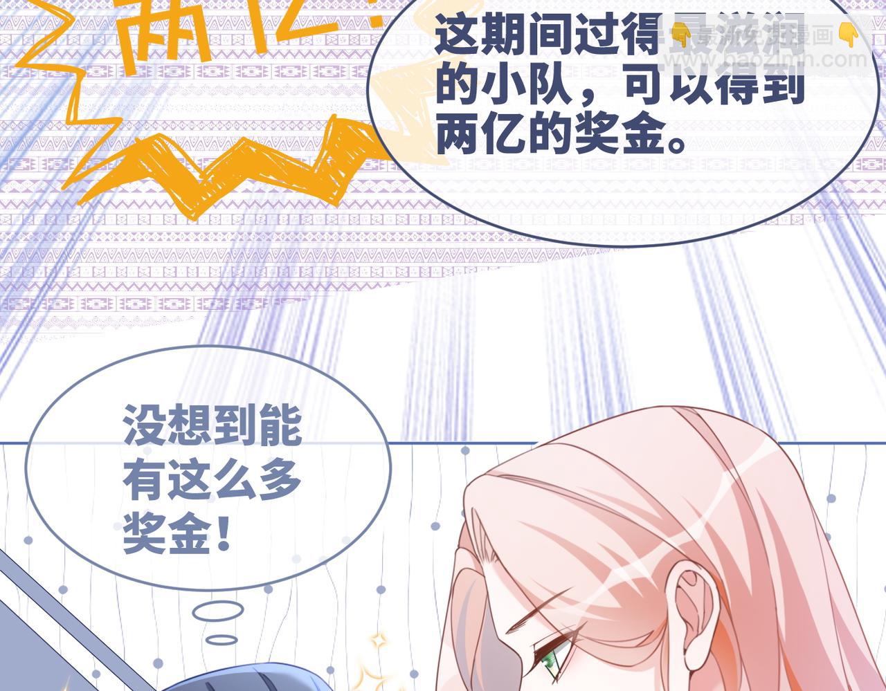 快穿女配冷靜點 - 第93話 野外生存直播(2/3) - 3