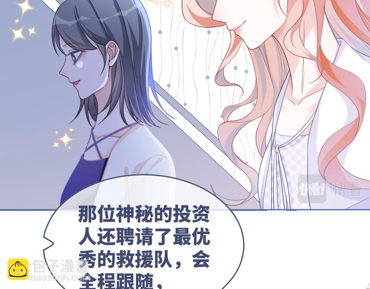 快穿女配冷靜點 - 第93話 野外生存直播(2/3) - 4