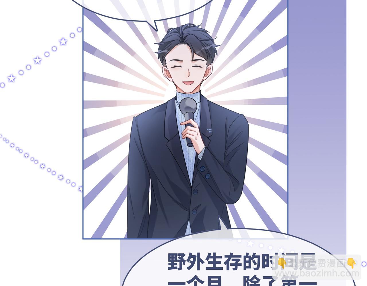 快穿女配冷靜點 - 第93話 野外生存直播(2/3) - 6