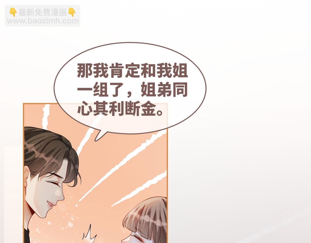 快穿女配冷靜點 - 第93話 野外生存直播(2/3) - 2