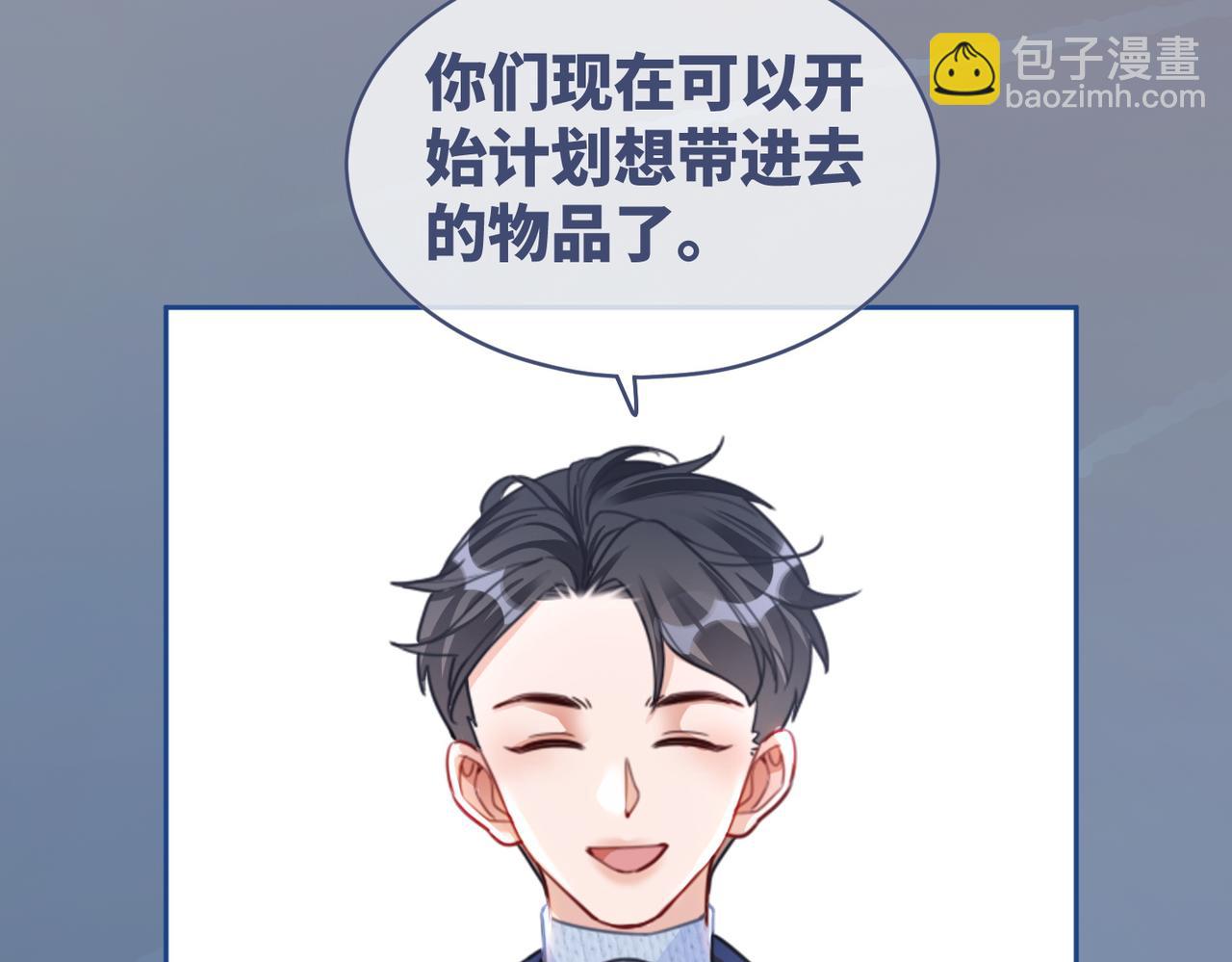 快穿女配冷靜點 - 第93話 野外生存直播(2/3) - 5