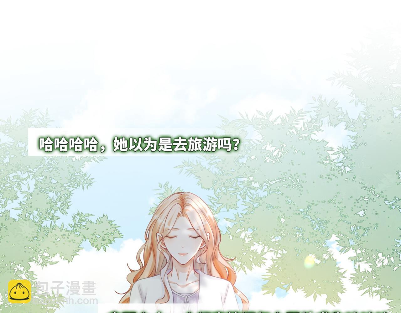 快穿女配冷靜點 - 第93話 野外生存直播(2/3) - 2