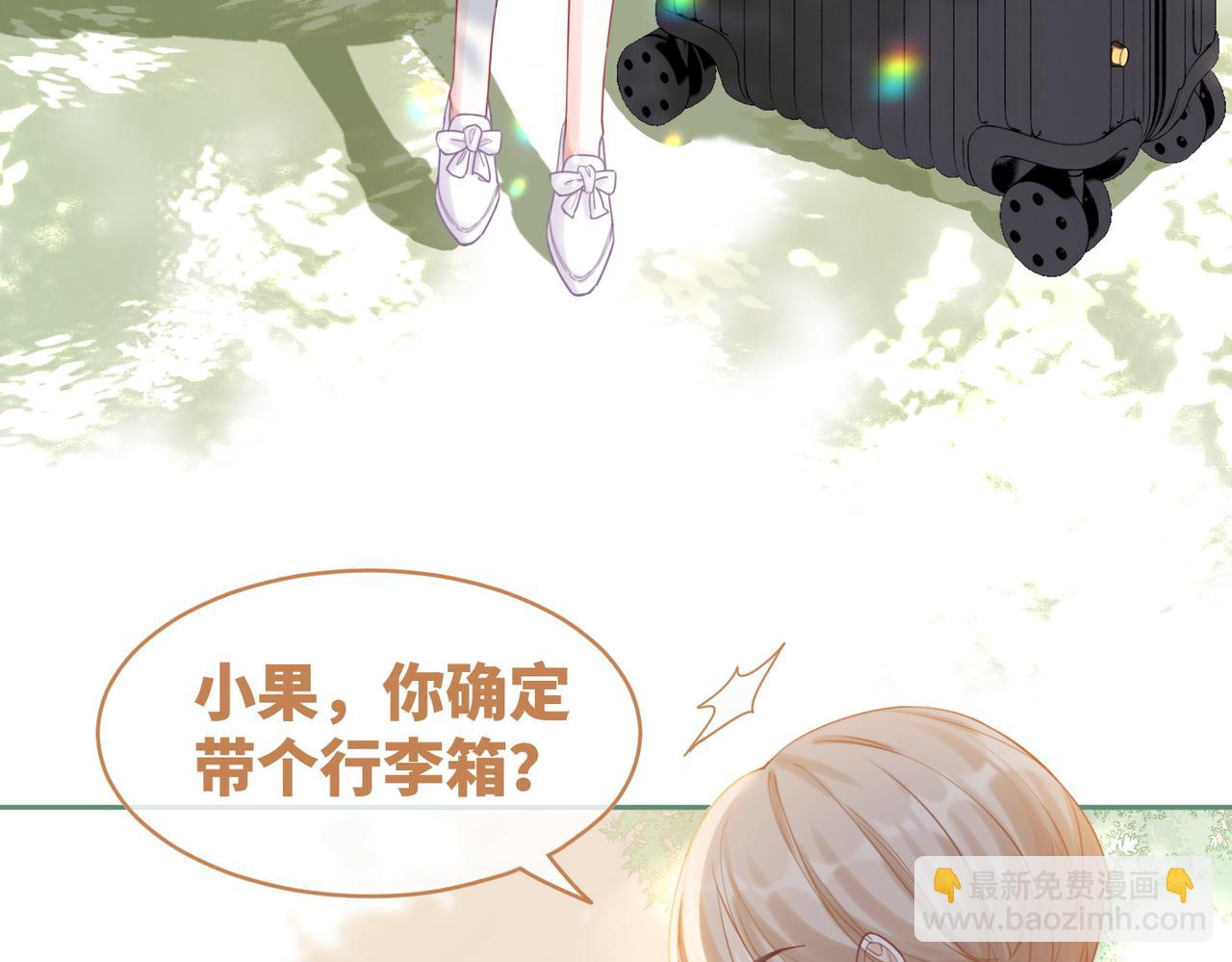 快穿女配冷靜點 - 第93話 野外生存直播(2/3) - 4