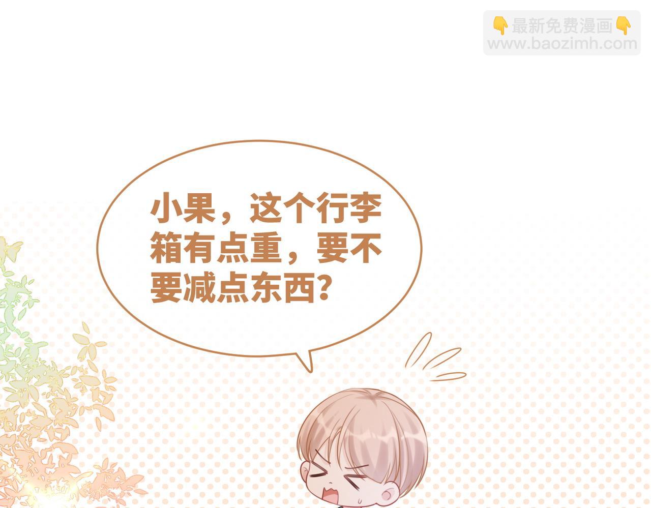 快穿女配冷靜點 - 第93話 野外生存直播(2/3) - 6