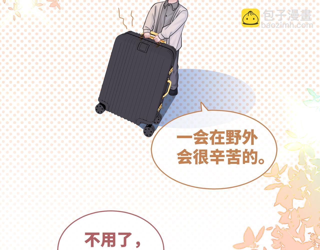 快穿女配冷靜點 - 第93話 野外生存直播(2/3) - 7