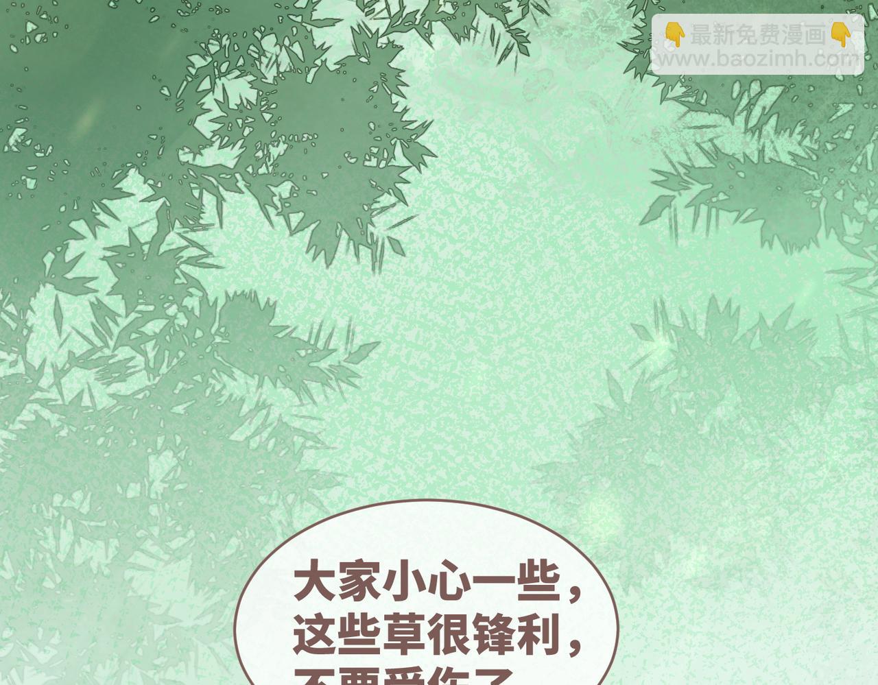 快穿女配冷靜點 - 第93話 野外生存直播(2/3) - 7