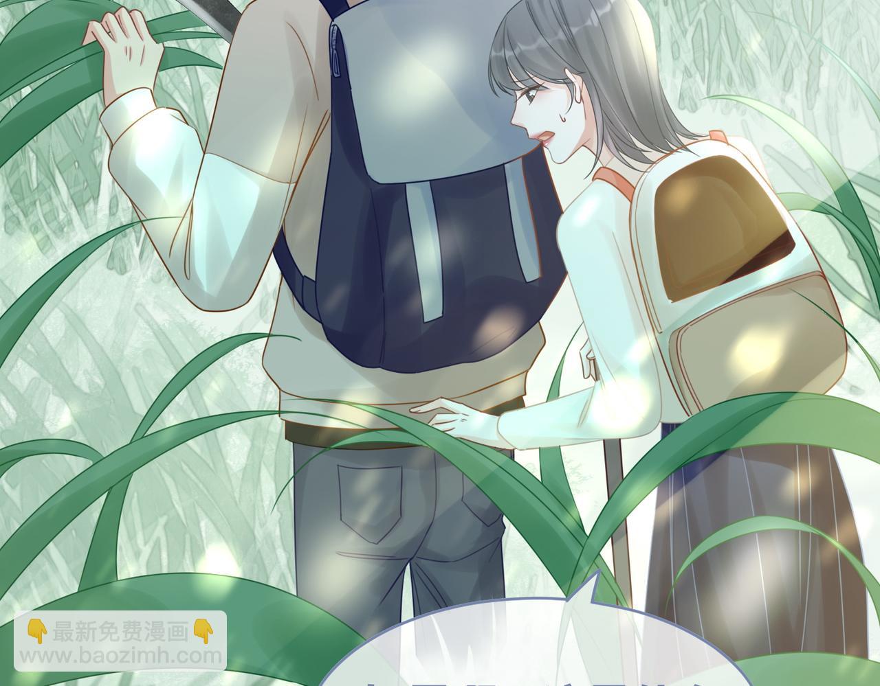 快穿女配冷靜點 - 第93話 野外生存直播(2/3) - 1