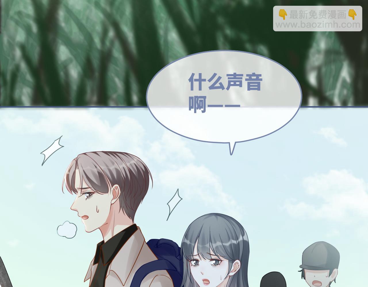 快穿女配冷靜點 - 第93話 野外生存直播(2/3) - 3