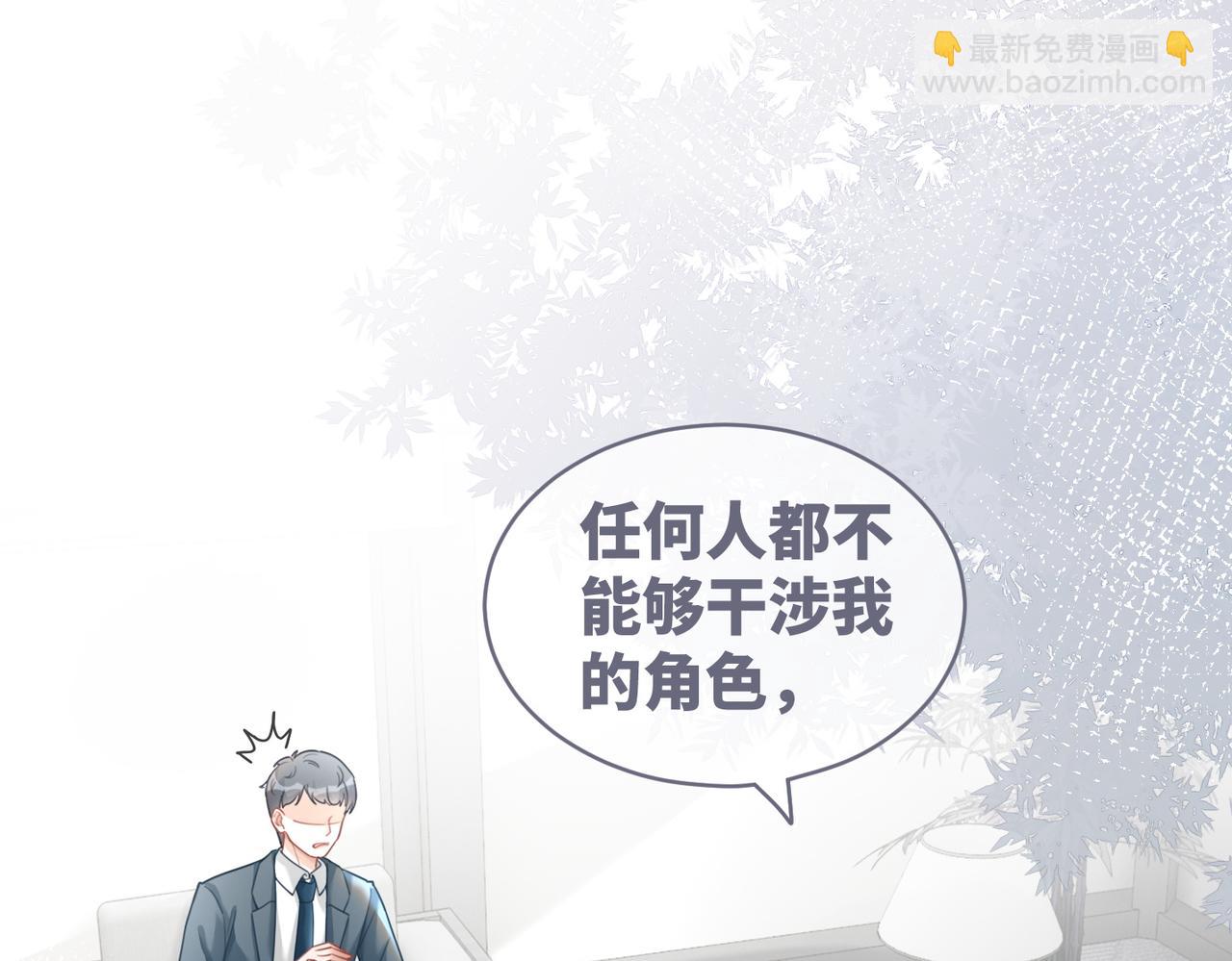 快穿女配冷靜點 - 第95話 妖孽導演吃醋記(1/3) - 2