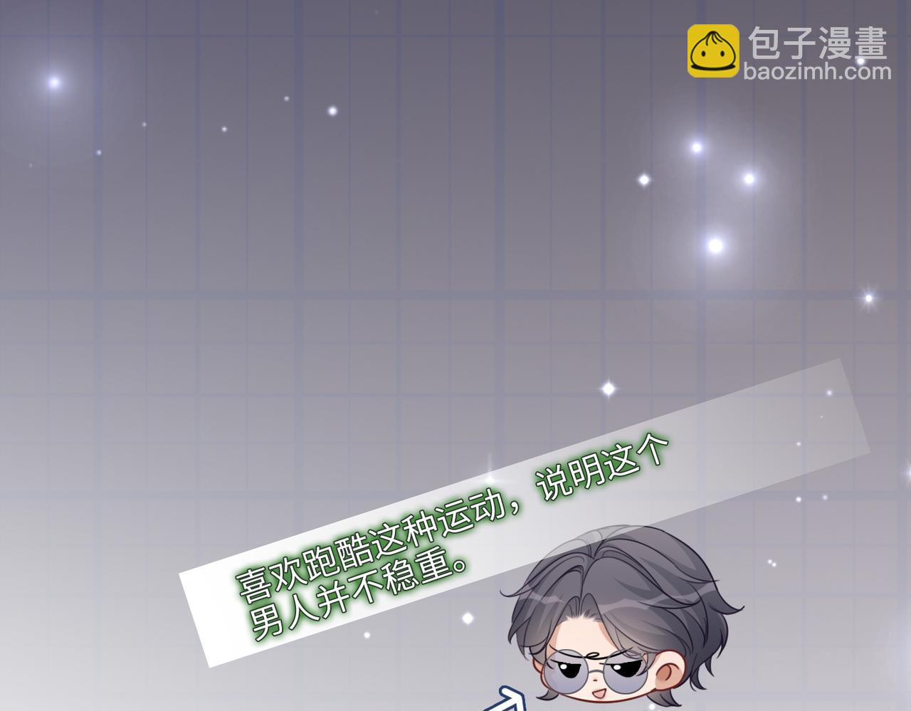 快穿女配冷靜點 - 第95話 妖孽導演吃醋記(3/3) - 4