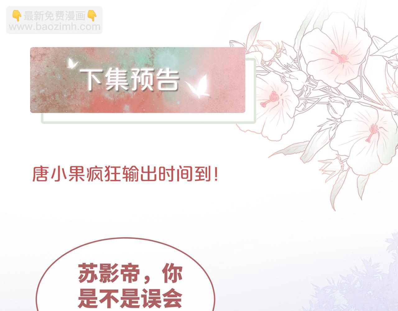 快穿女配冷靜點 - 第95話 妖孽導演吃醋記(3/3) - 1