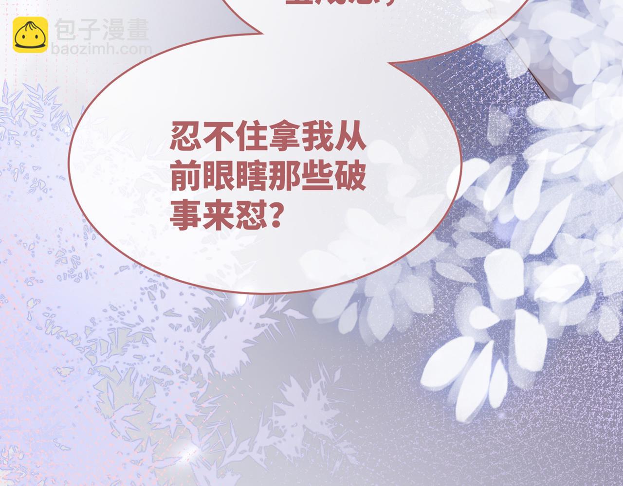 快穿女配冷靜點 - 第95話 妖孽導演吃醋記(3/3) - 2