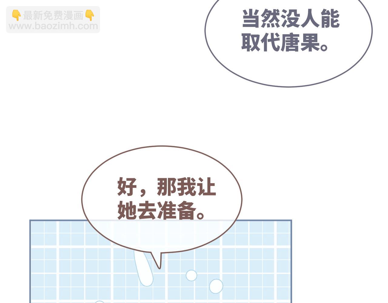 快穿女配冷靜點 - 第95話 妖孽導演吃醋記(1/3) - 8