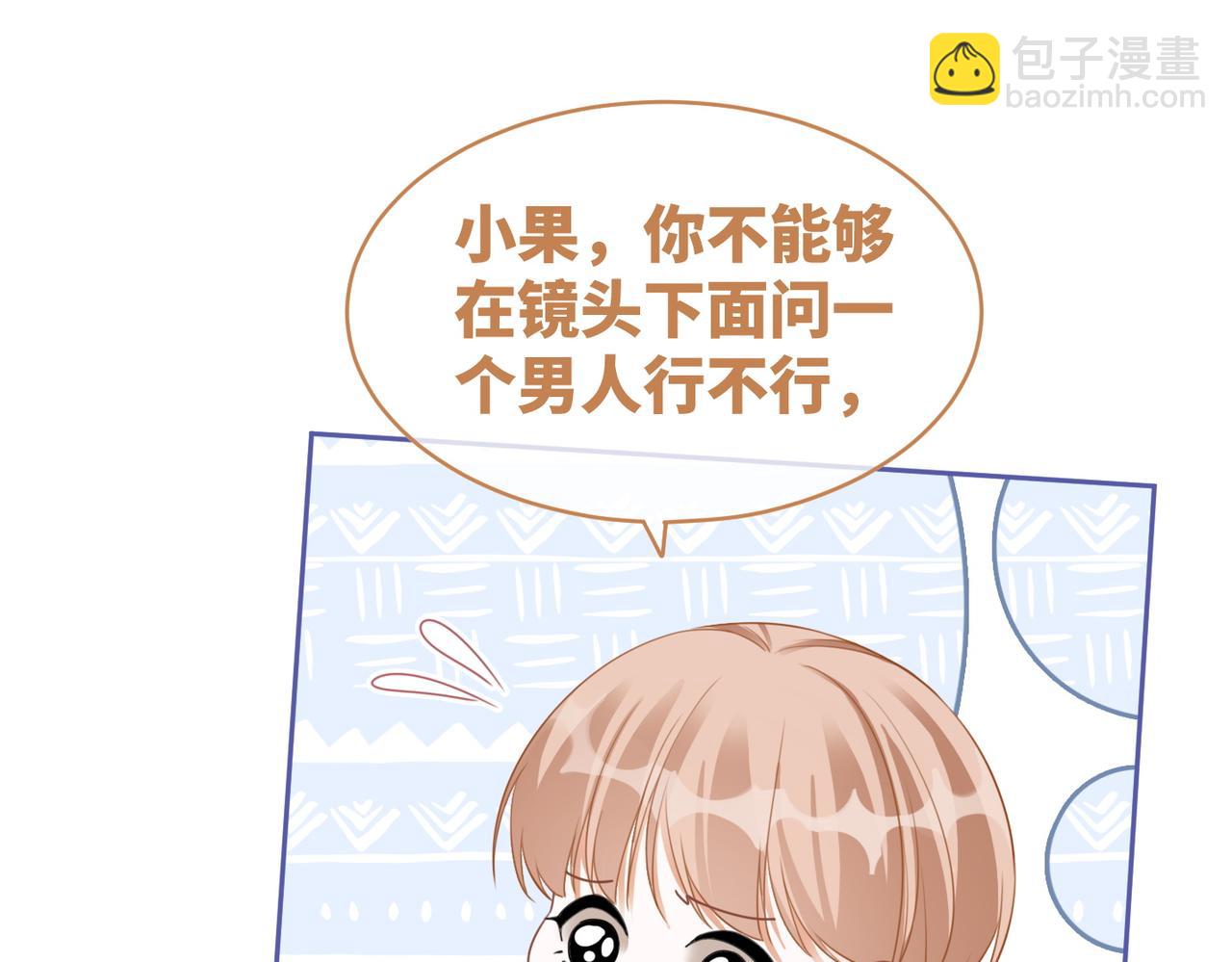 快穿女配冷靜點 - 第95話 妖孽導演吃醋記(1/3) - 5