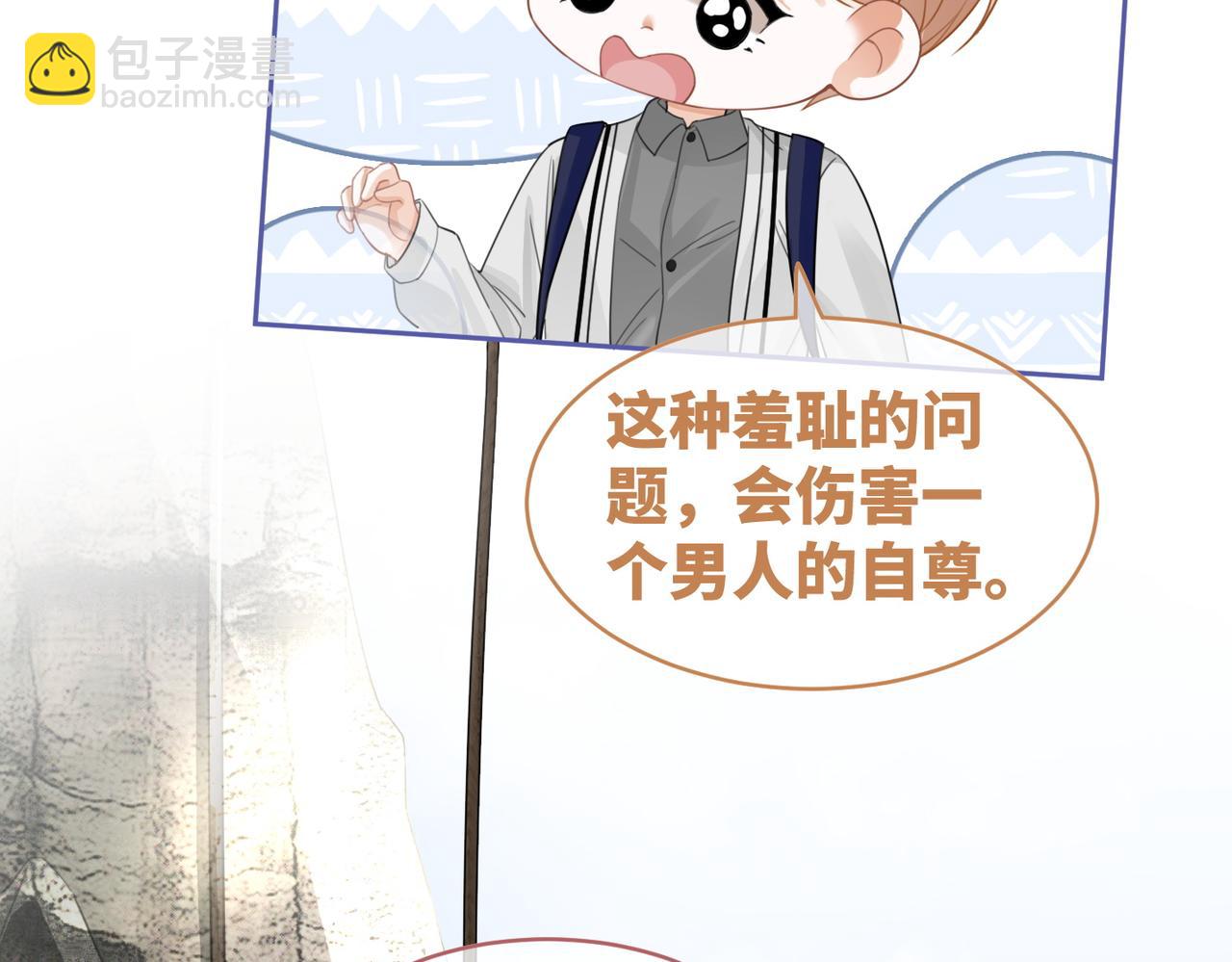 快穿女配冷靜點 - 第95話 妖孽導演吃醋記(1/3) - 6