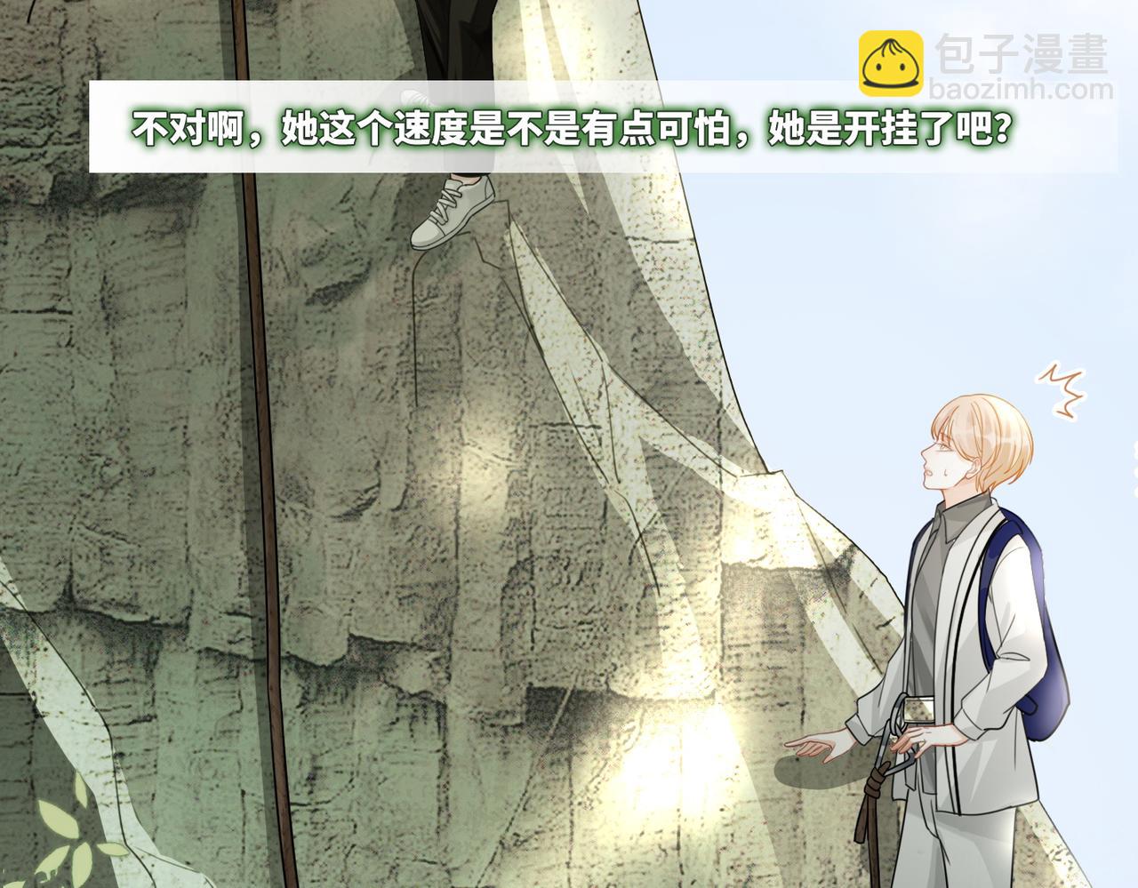 快穿女配冷靜點 - 第95話 妖孽導演吃醋記(1/3) - 8