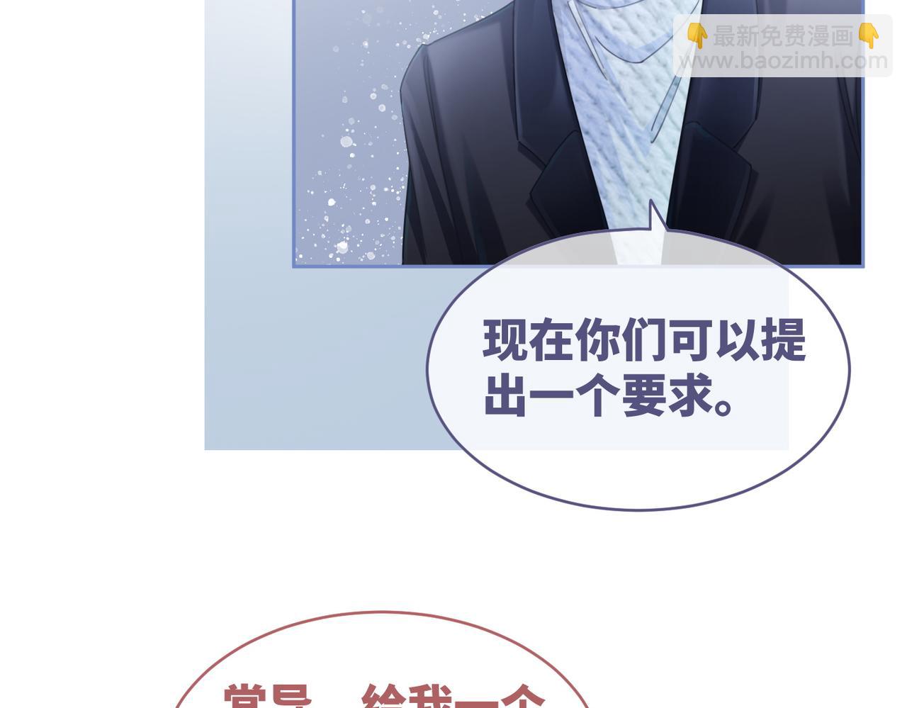 快穿女配冷靜點 - 第95話 妖孽導演吃醋記(1/3) - 1