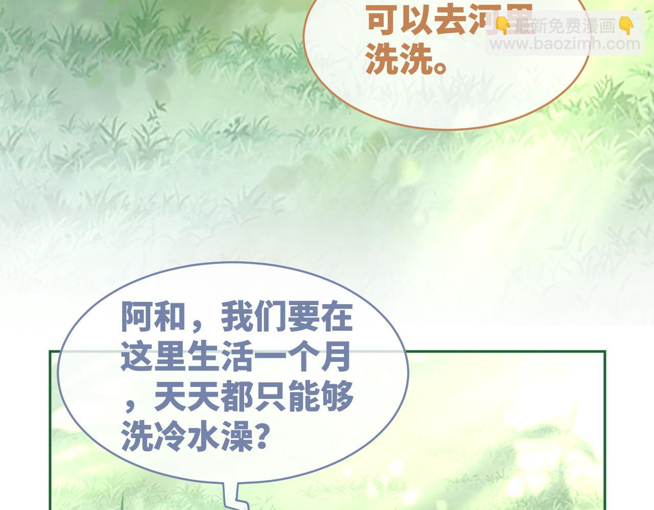 快穿女配冷靜點 - 第95話 妖孽導演吃醋記(2/3) - 6