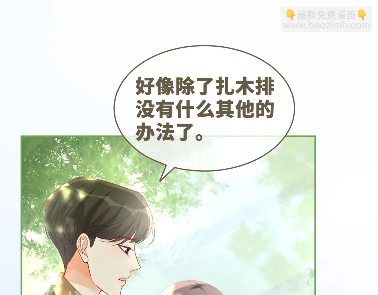 快穿女配冷靜點 - 第95話 妖孽導演吃醋記(2/3) - 3