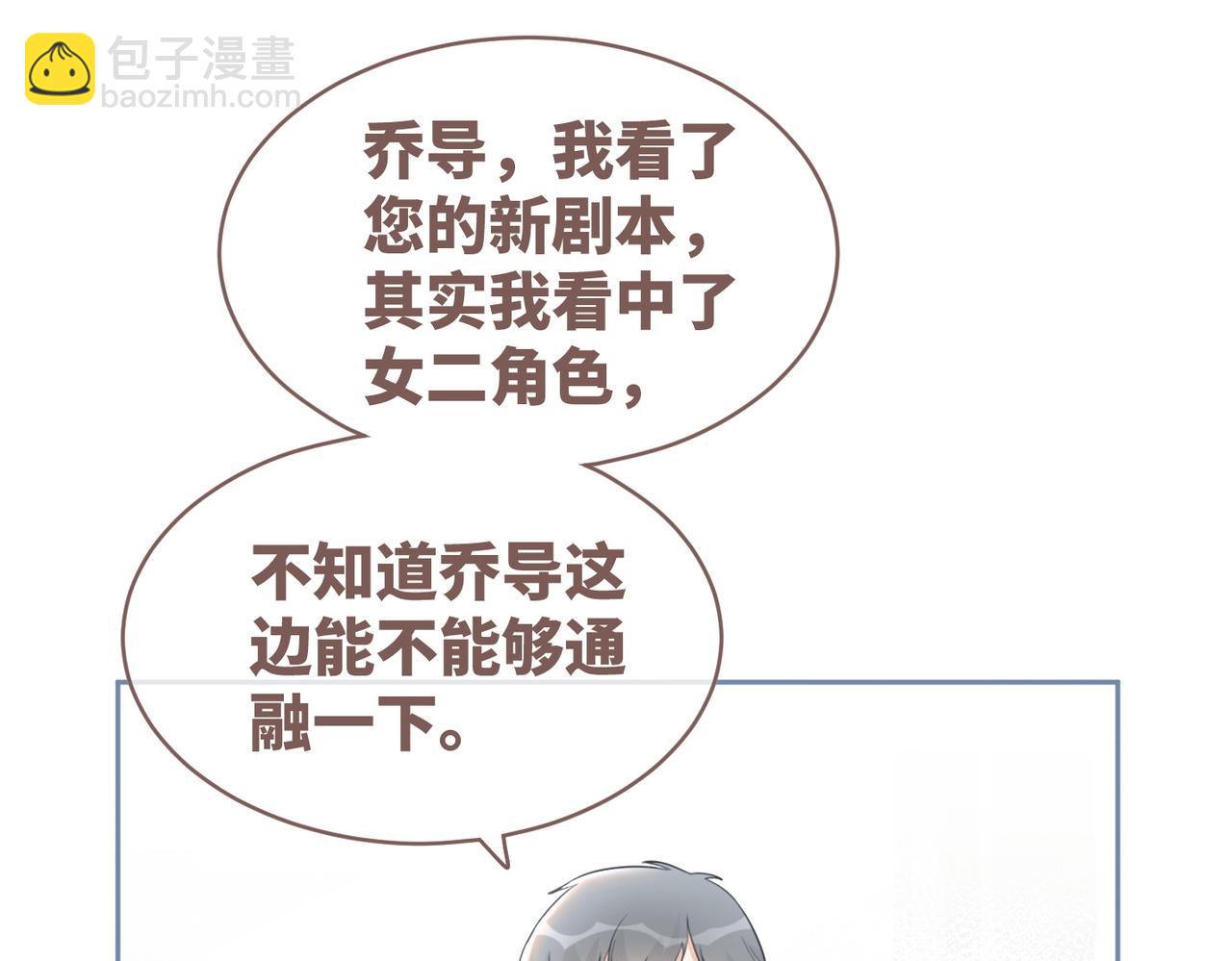 快穿女配冷靜點 - 第95話 妖孽導演吃醋記(1/3) - 8