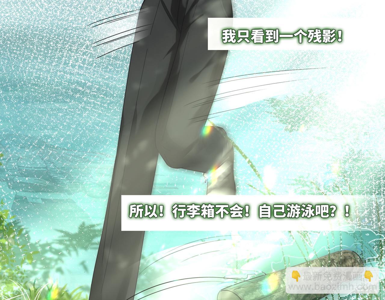 快穿女配冷靜點 - 第95話 妖孽導演吃醋記(2/3) - 3