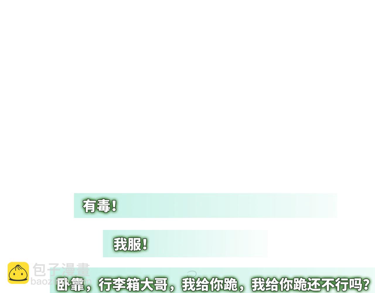 快穿女配冷靜點 - 第95話 妖孽導演吃醋記(2/3) - 7