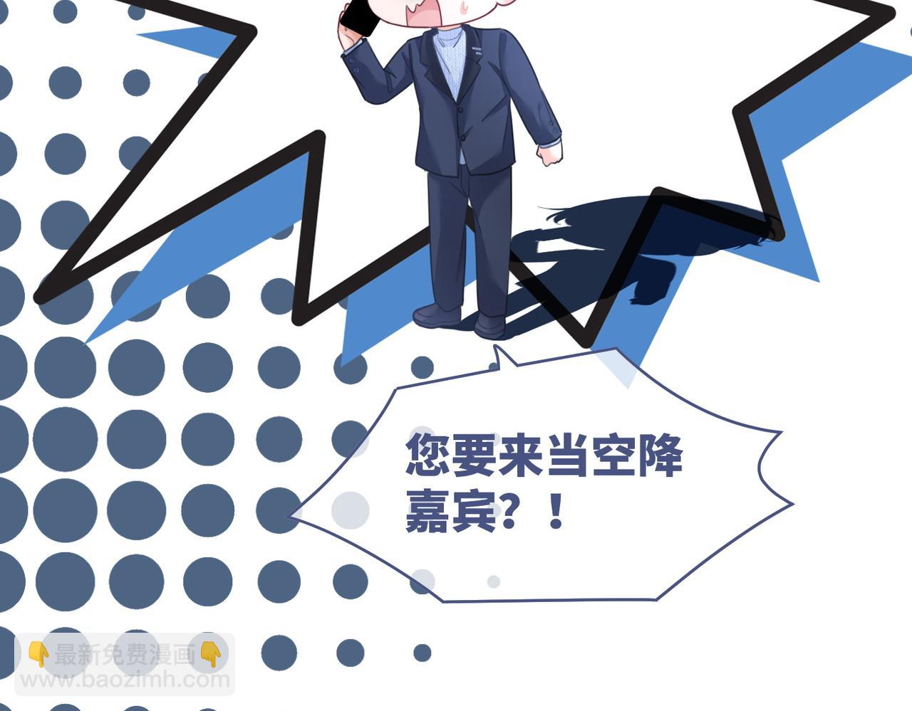 快穿女配冷靜點 - 第95話 妖孽導演吃醋記(2/3) - 4