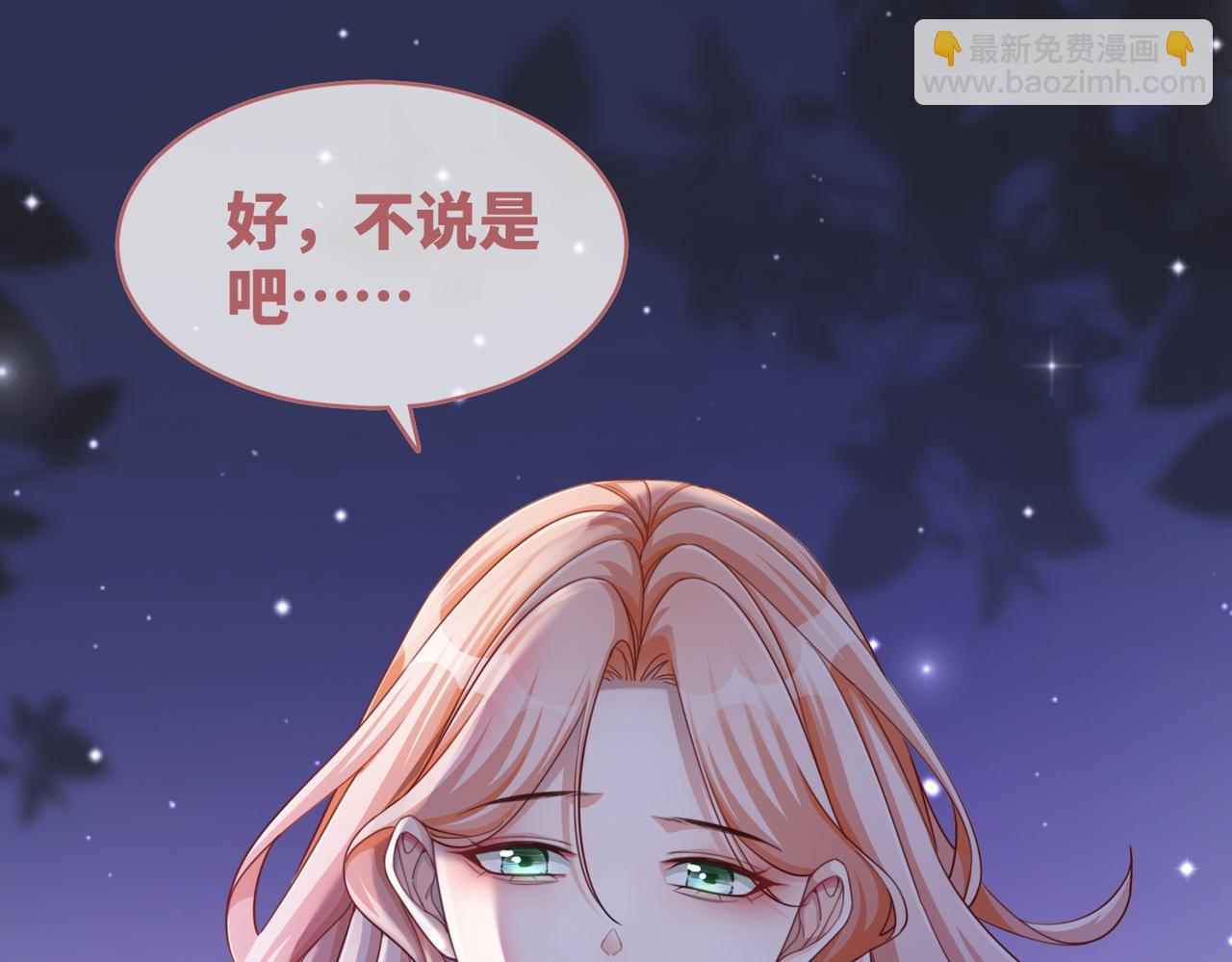 快穿女配冷靜點 - 第97話 遭遇殺手？！(3/3) - 1