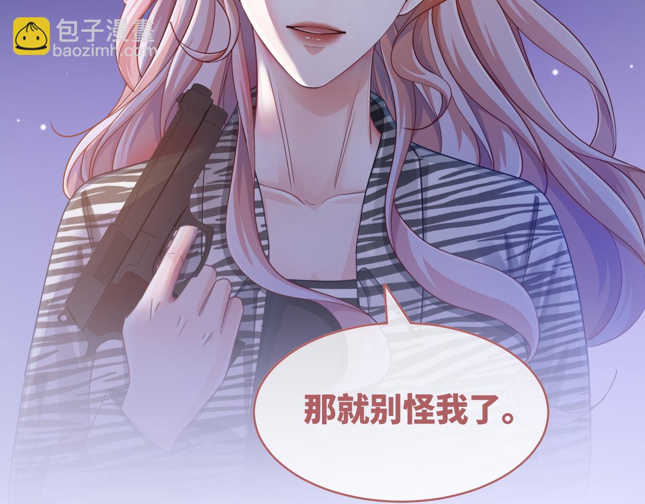 快穿女配冷靜點 - 第97話 遭遇殺手？！(3/3) - 2