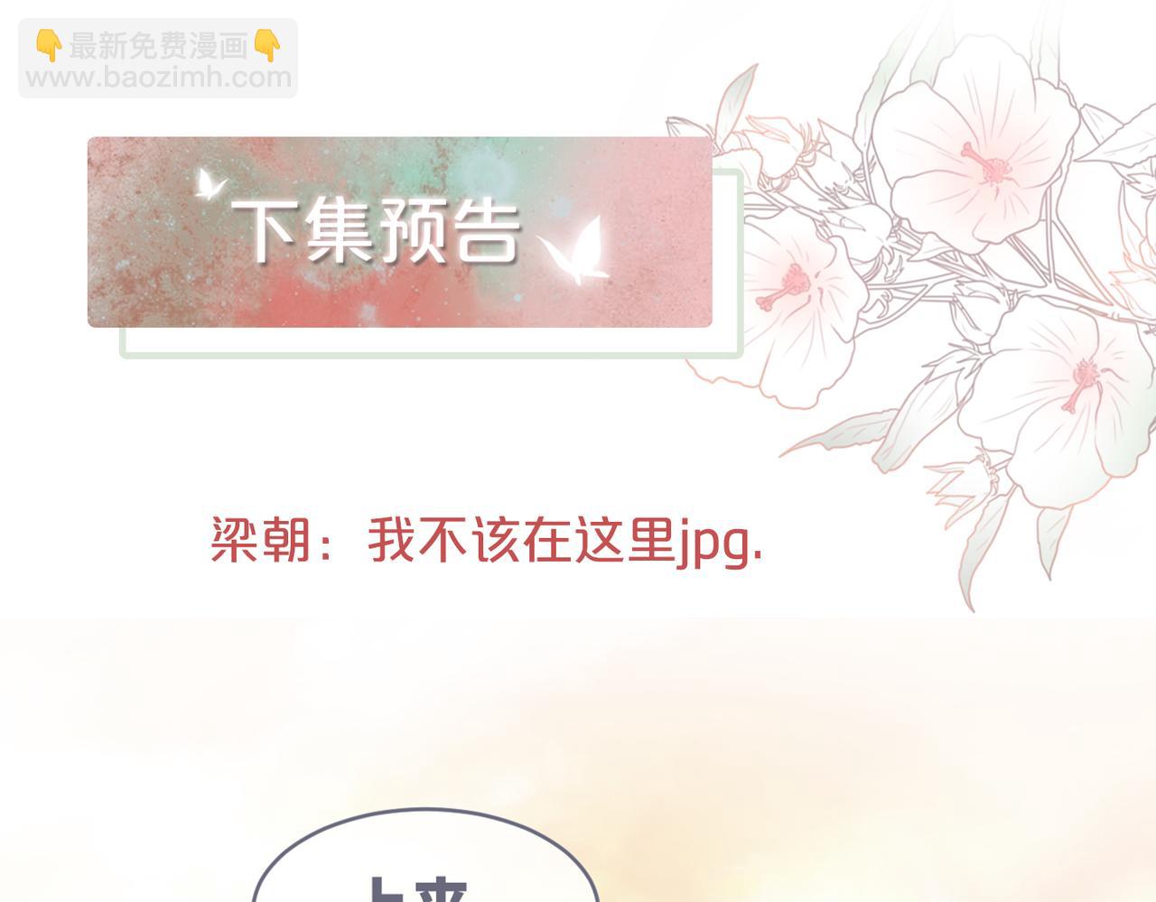 快穿女配冷靜點 - 第97話 遭遇殺手？！(3/3) - 4