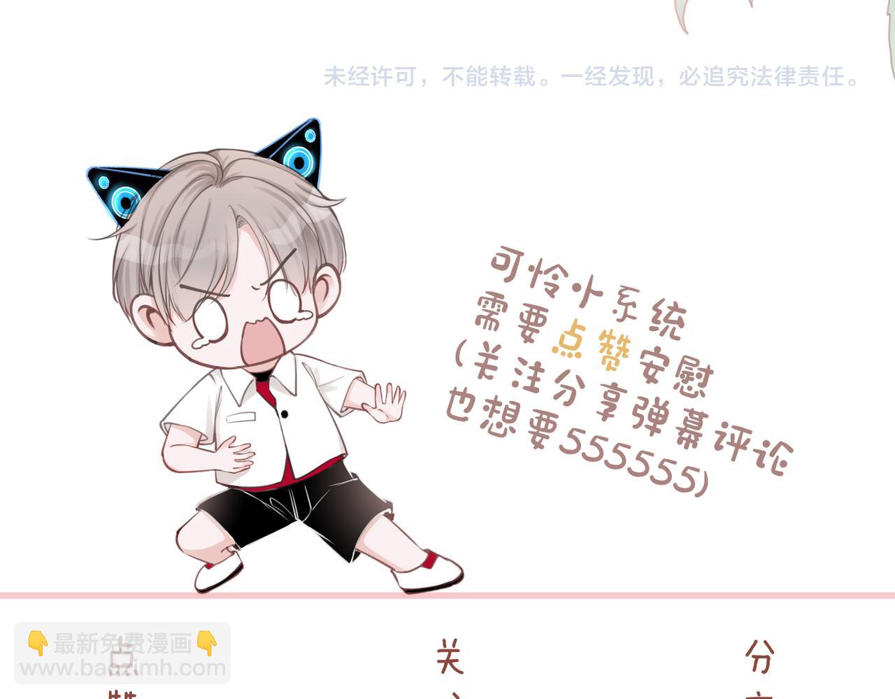 快穿女配冷靜點 - 第97話 遭遇殺手？！(3/3) - 1