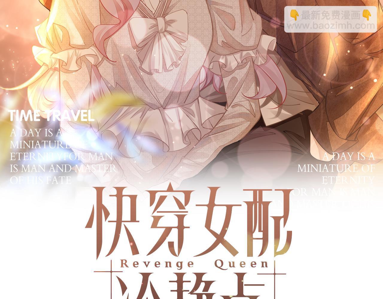 快穿女配冷靜點 - 第97話 遭遇殺手？！(1/3) - 2