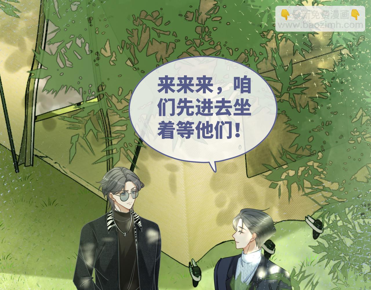 快穿女配冷靜點 - 第97話 遭遇殺手？！(1/3) - 5