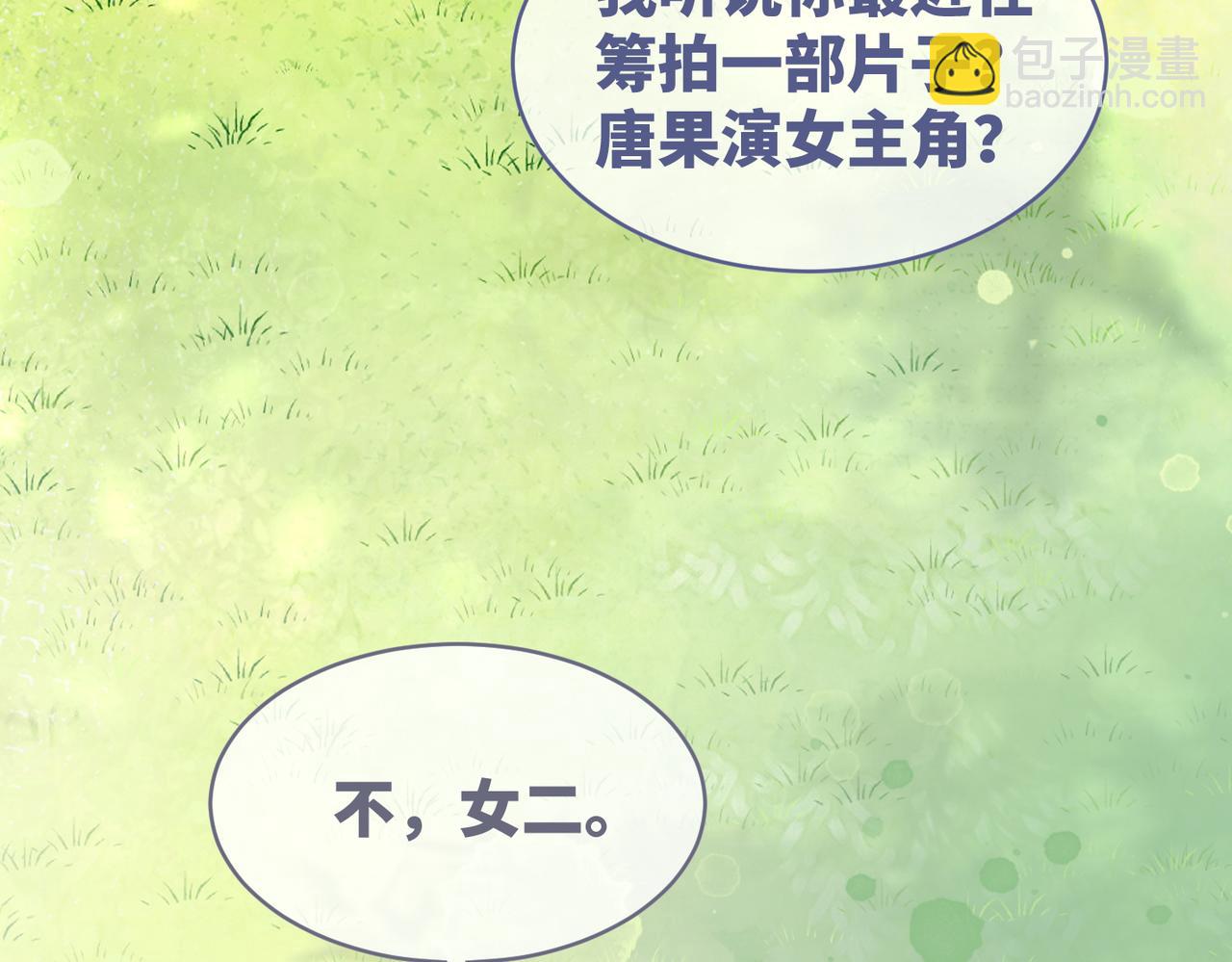 快穿女配冷靜點 - 第97話 遭遇殺手？！(1/3) - 7