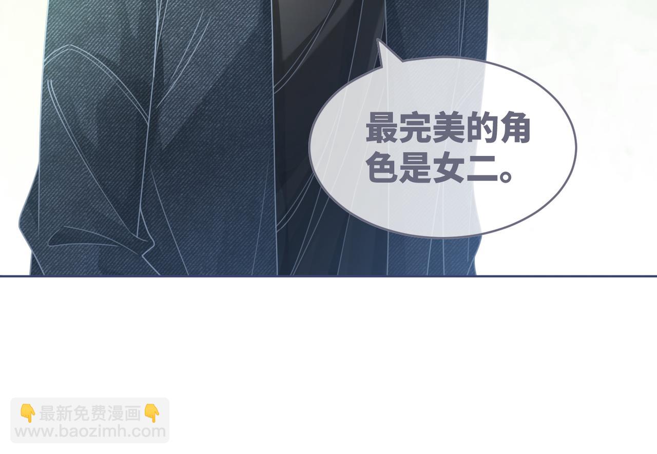 快穿女配冷靜點 - 第97話 遭遇殺手？！(1/3) - 1