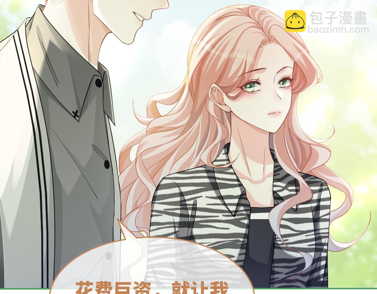 快穿女配冷靜點 - 第97話 遭遇殺手？！(1/3) - 6