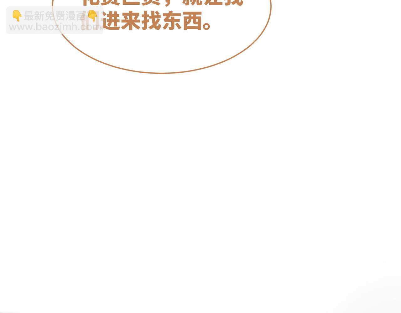 快穿女配冷靜點 - 第97話 遭遇殺手？！(1/3) - 7