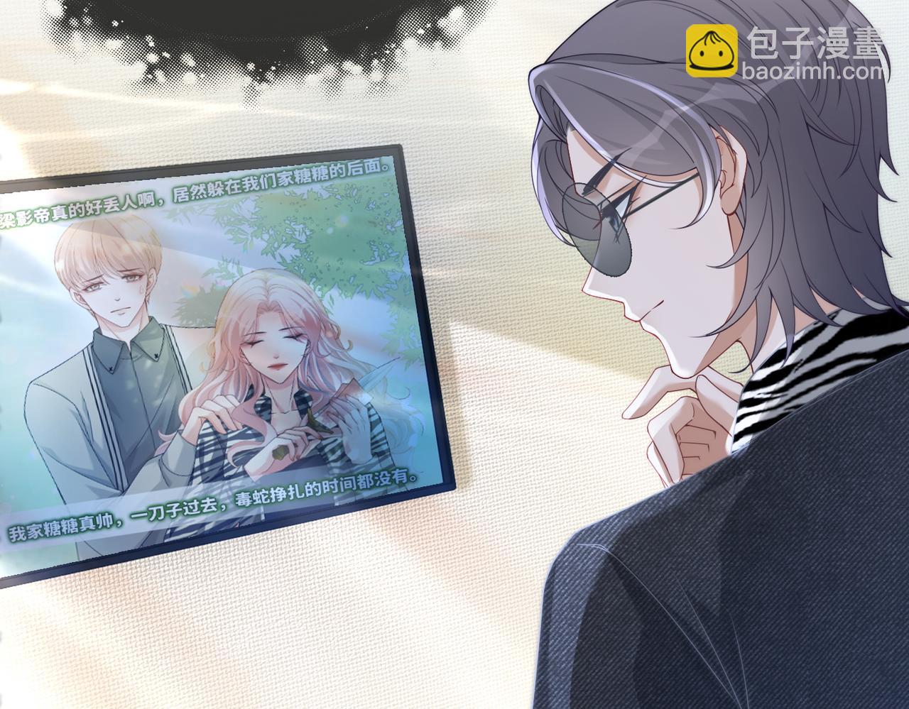 快穿女配冷靜點 - 第97話 遭遇殺手？！(2/3) - 6