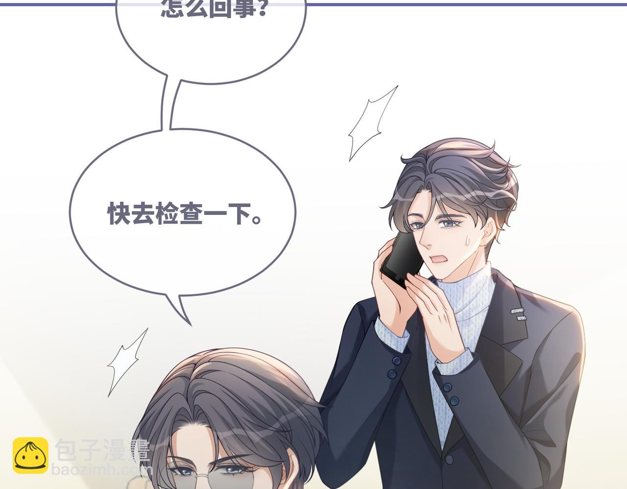 快穿女配冷靜點 - 第97話 遭遇殺手？！(2/3) - 2