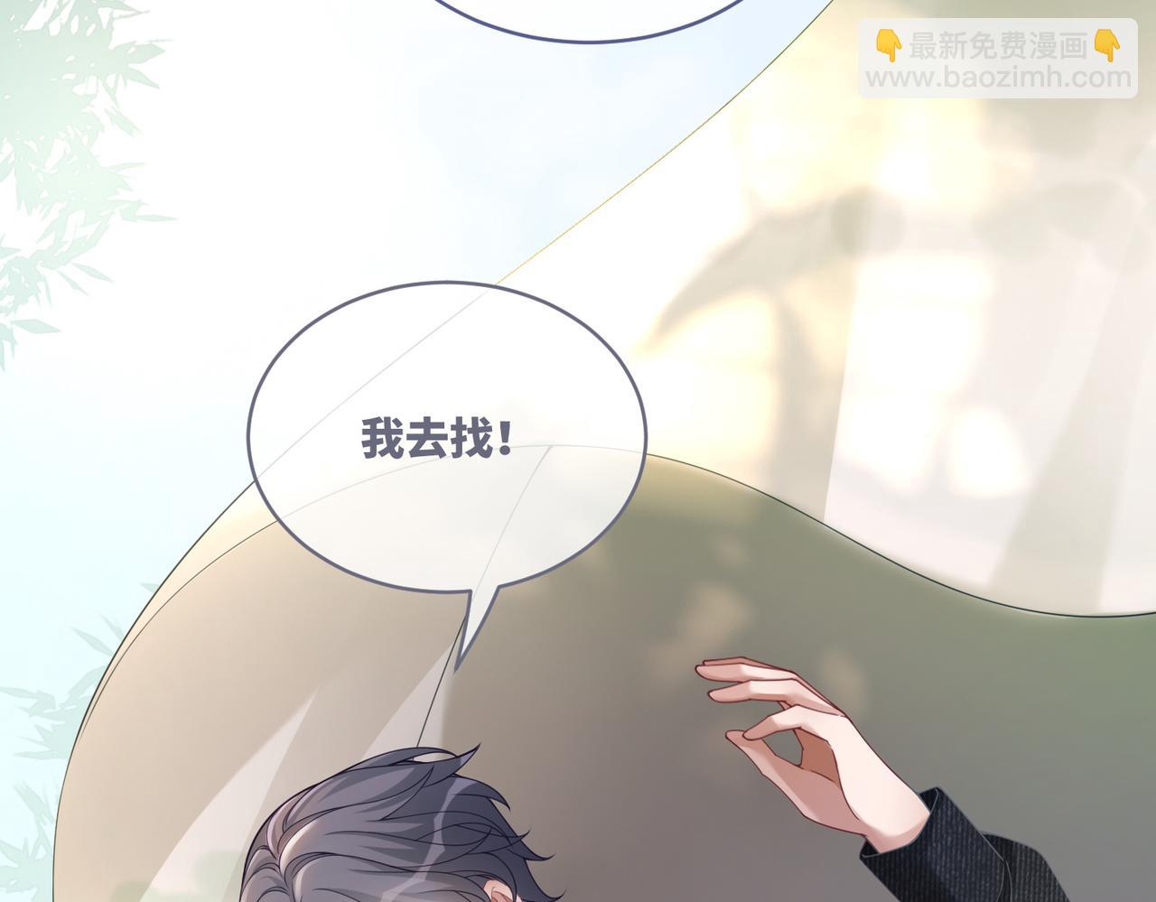 快穿女配冷靜點 - 第97話 遭遇殺手？！(2/3) - 6